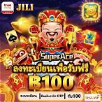 ซุปเปอร์สล็อต เครดิตฟรี ล่าสุด